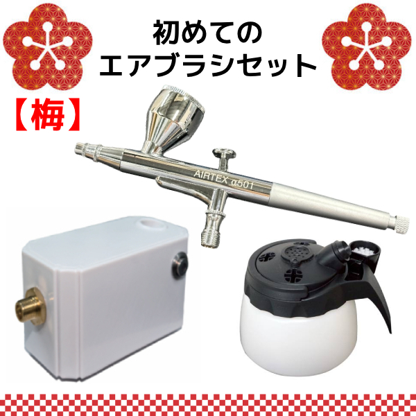 エアテックスオンラインショップ / ピックアップ