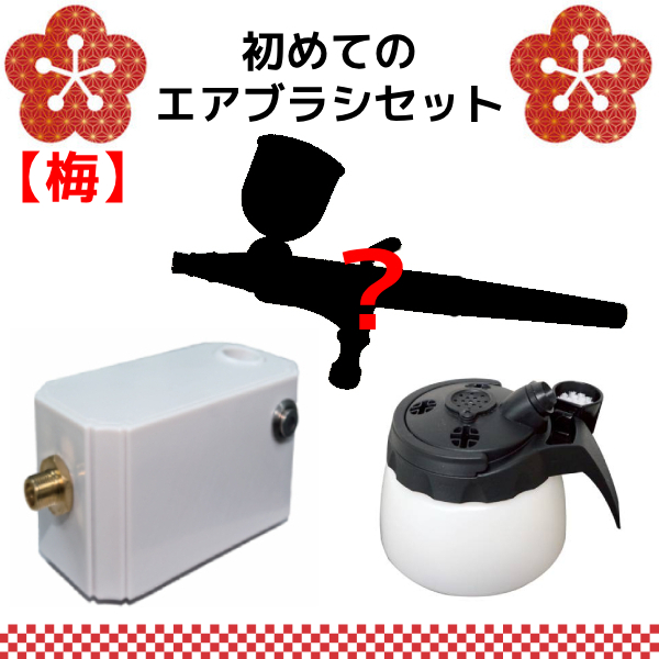 エアテックスオンラインショップ / ピックアップ